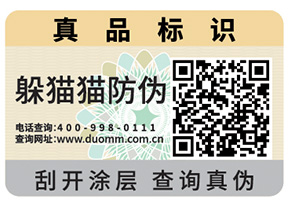 二維碼防偽標簽的作用有多大？