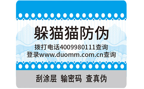 化肥防偽標簽，打假正當時