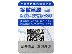 二維碼溯源系統(tǒng)為企業(yè)發(fā)展帶來(lái)的價(jià)值有哪些？