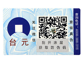 定制防偽標(biāo)簽都會(huì)遇到哪些問(wèn)題？