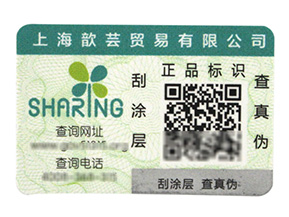 可變二維碼防偽標簽的功能有哪些你知道嗎？
