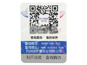 企業為什么要做防偽溯源？