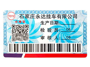 掃一掃二維碼防偽標簽有哪些功能與優勢有哪些？