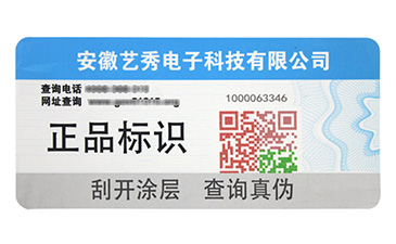 防偽溯源系統的原理是什么？她是怎樣建立的呢？.jpg