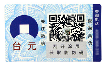 防偽溯源系統(tǒng)在化妝品行業(yè)是如何提高信任度的呢？.jpg