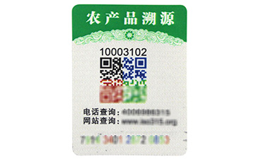 電碼防偽標簽的技術性是怎樣的？有哪些缺陷與突破呢？.jpg
