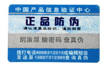 如何利用二維碼進(jìn)行防偽溯源？.jpg