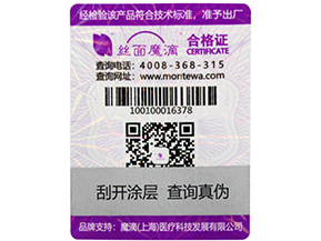 防偽標簽有哪些種類？選擇哪些防偽技術適合自己？