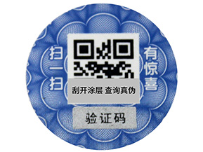 一物一碼的營銷與二維碼營銷有什么區別？