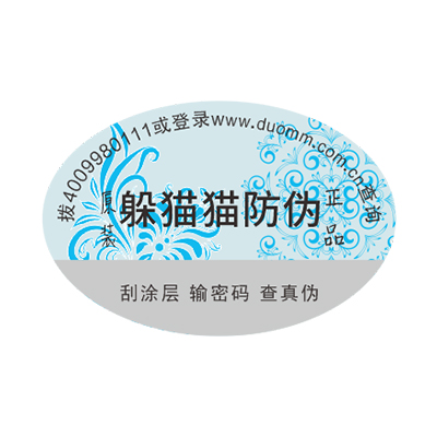防偽廠家那么多，如何選擇？