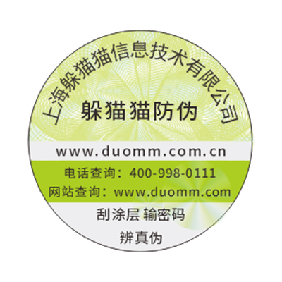 二維碼防偽標簽能防偽嗎？