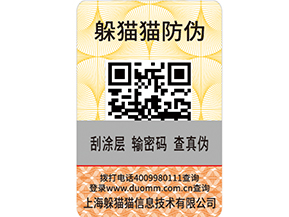 企業如何利用防偽溯源防竄貨系統實現營銷？