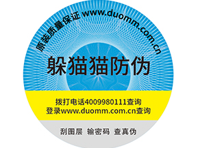  企業使用二維碼防偽標簽營銷需要注意哪些問題？