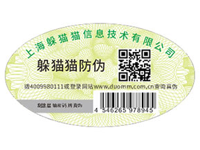 產品運用防偽標簽帶來了哪些優勢？