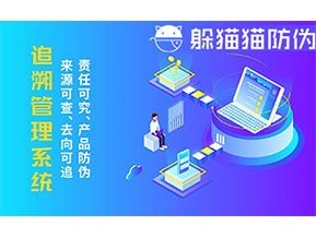 二維碼追溯系統為企業帶來什么功能作用？