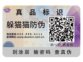二維碼防偽標簽的制作步驟你了解多少？