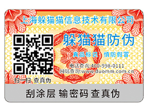 企業防偽能帶來什么作用？