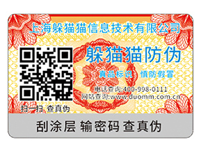 二維碼防偽具有什么優勢？能帶來什么效果？
