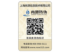防偽標簽生產制作過程你了解多少？