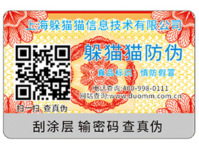 二維碼防偽標簽的重要性體現在什么方面？