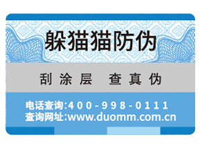 防偽標簽能帶來哪些作用嗎？