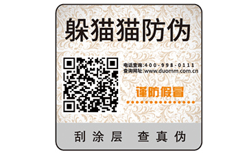 企業防偽能帶來哪些優勢作用？