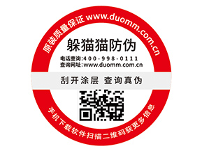 運用塑膜防偽標簽有什么優勢？