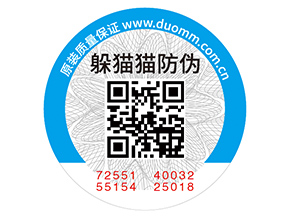 企業運用防偽標簽能帶來哪些優勢好處？