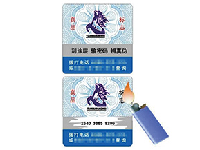 溫變防偽標簽具有哪些種類？如何檢驗？