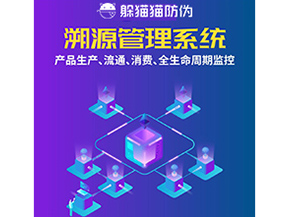 企業運用溯源系統能帶來什么優勢作用？