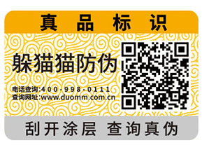 數(shù)碼防偽標(biāo)簽?zāi)軌驗(yàn)槠髽I(yè)帶來什么作用？