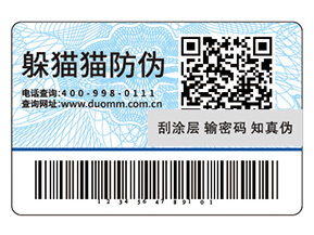 企業(yè)品牌常用的防偽標(biāo)簽具有哪些優(yōu)勢？