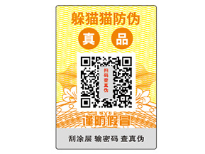 防偽公司品牌該如何選擇呢？