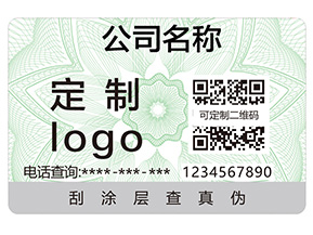 企業(yè)定制一物一碼防偽標(biāo)能夠帶來什么優(yōu)勢？