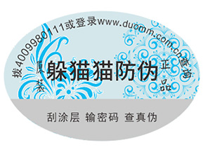 企業(yè)定制防偽標(biāo)簽?zāi)軌驇硎裁磧?yōu)勢？