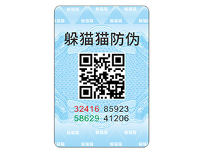 企業常用的防偽標簽具有哪些特點？