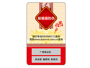 防偽標簽能夠給企業帶來什么價值作用？
