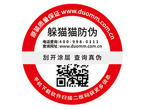 防偽標(biāo)簽?zāi)軌驇?lái)什么效果？