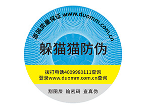 防偽標(biāo)簽的優(yōu)勢(shì)是什么？
