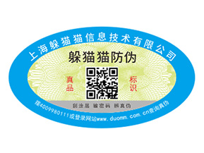 正規(guī)防偽公司一般怎么選擇？
