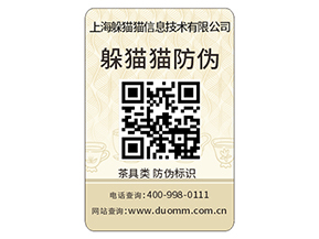 日化產(chǎn)品運用防偽標簽具有什么優(yōu)點？