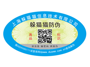 企業(yè)運用防偽標簽能帶來什么作用？