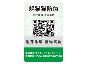 品牌常見的防偽標簽具有什么特點？