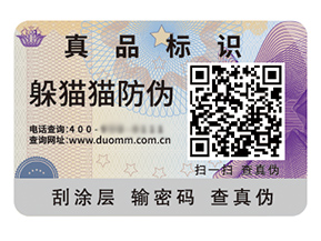 品牌運用數碼防偽標簽能夠帶來什么好處？