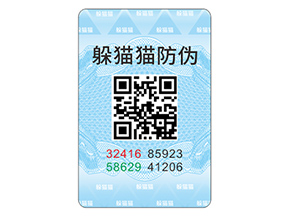 應用數碼防偽標簽能帶來什么優勢效果？