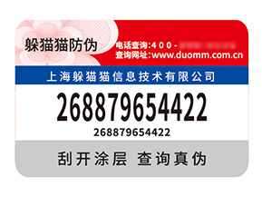 產品應用不干膠防偽標簽有什么優勢效果？