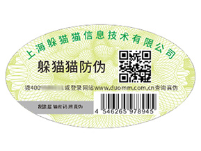 解碼二維碼防偽標簽：開啟防偽新時代的多維優(yōu)勢