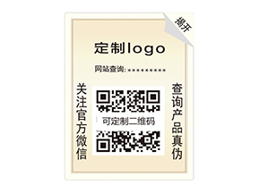 雙層防偽標簽：雙重防護，開啟防偽新時代