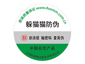 塑膜防偽標(biāo)簽：材質(zhì)與技術(shù)雙驅(qū)動的防偽屏障