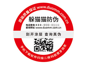 二維碼防偽標(biāo)簽：技術(shù)驅(qū)動的優(yōu)勢與好處